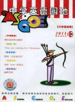 中学英语园地·八年级版期刊
